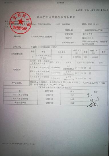 调整大小 QQ图片20191216112511.jpg