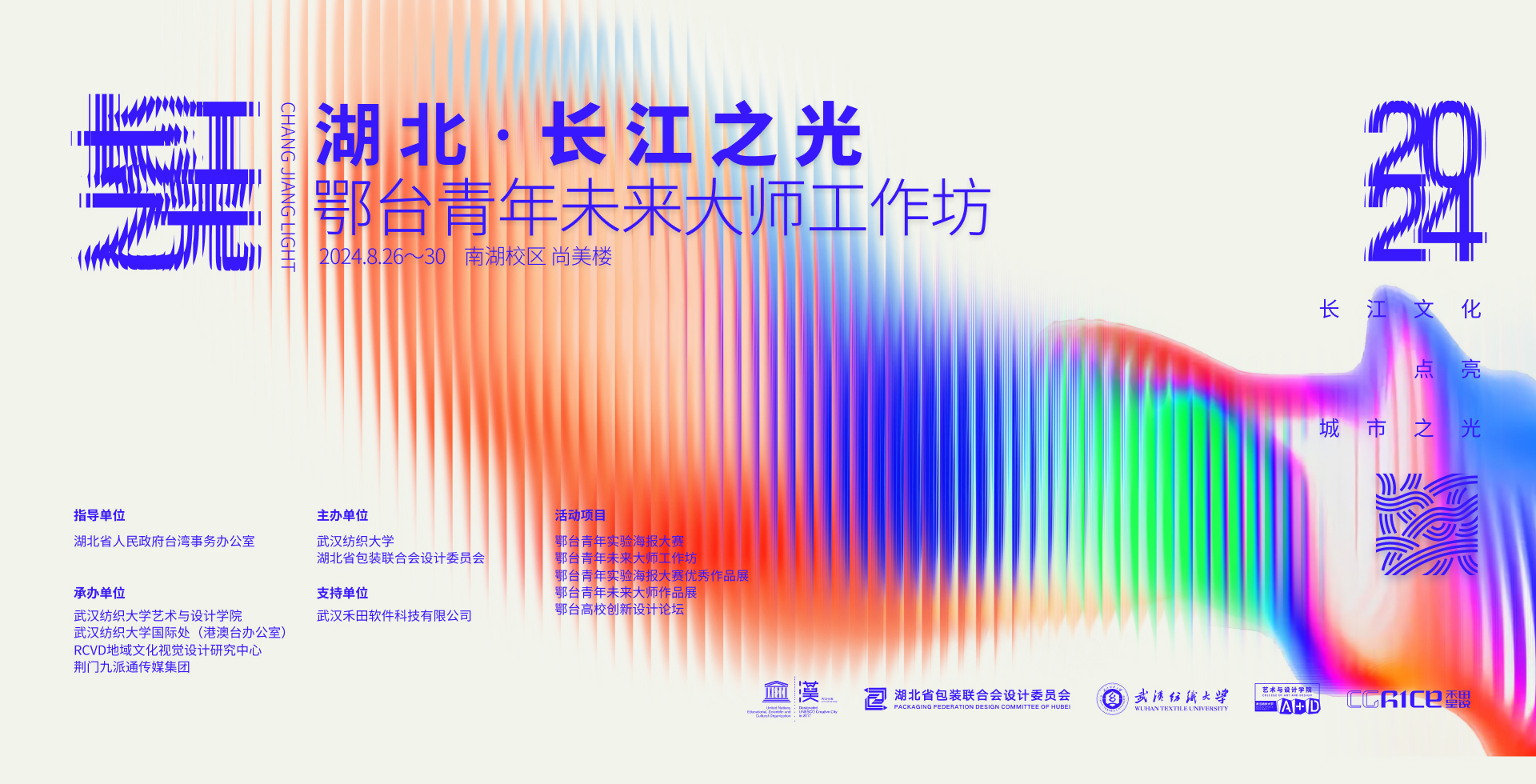 1725172597736080099.jpg 海报.jpg